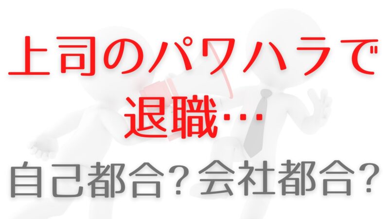 大量入荷 労務 38 退職願 casabianca.ba